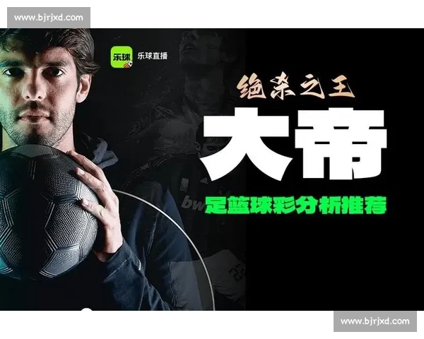 高清流畅足球直播APP下载指南免费看多平台赛事精彩实时更新 - 副本 (15) - 副本