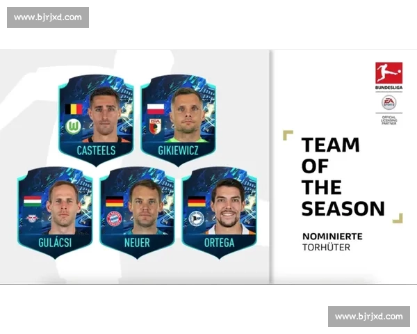 德甲赛程全解析：赛季对阵亮点球员表现预测