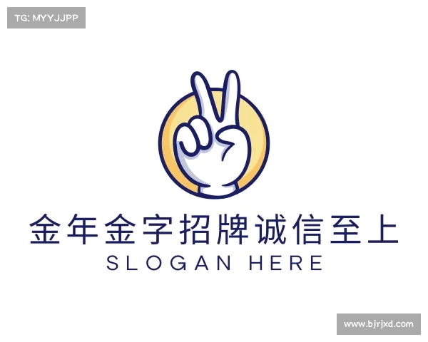 发现金年金字招牌诚信至上